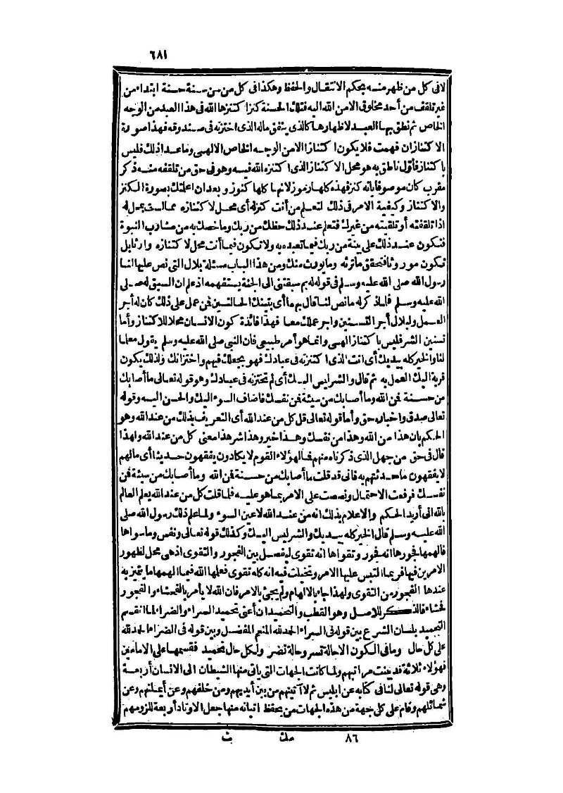 futmak.com - Page 681 - from part Three of the second Boulaq edition